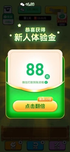 羊羊得亿游戏无广告版图3
