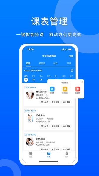 菲特云免费版图3