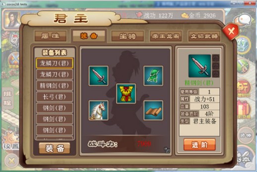 轩辕名将传安卓免费版图2