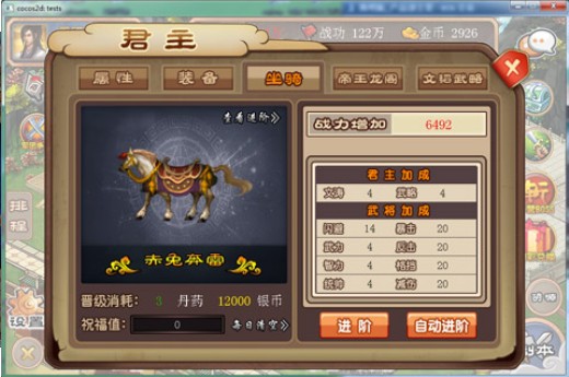 轩辕名将传安卓免费版图3