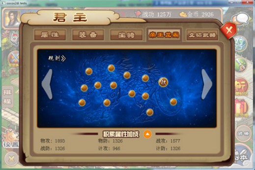 轩辕名将传安卓免费版图4