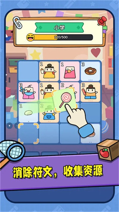 符文冒险图2