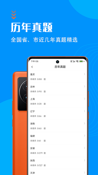 社区工作者智题库最新免费版