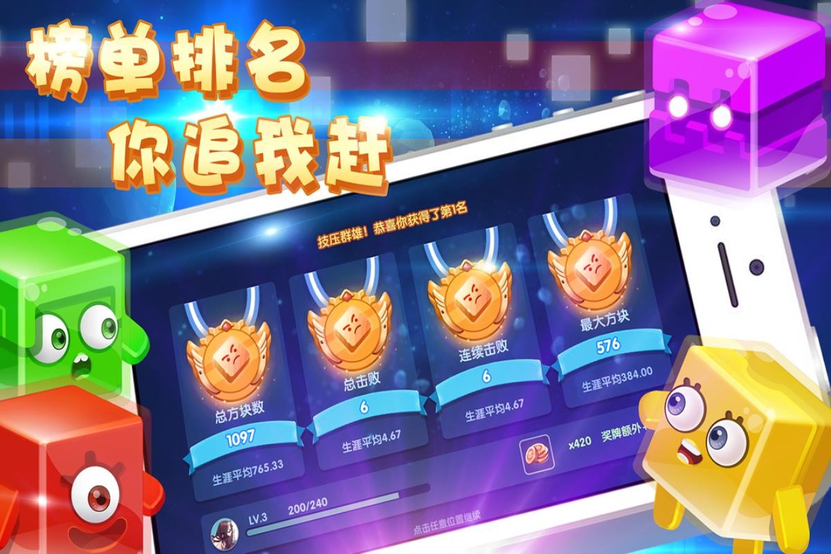 异次元方块大战游戏纯净版图1