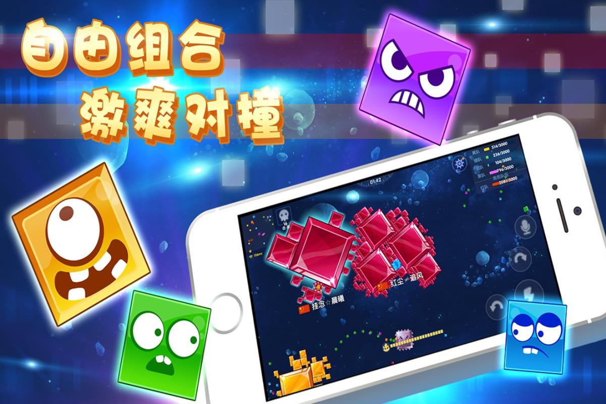 异次元方块大战游戏纯净版图2