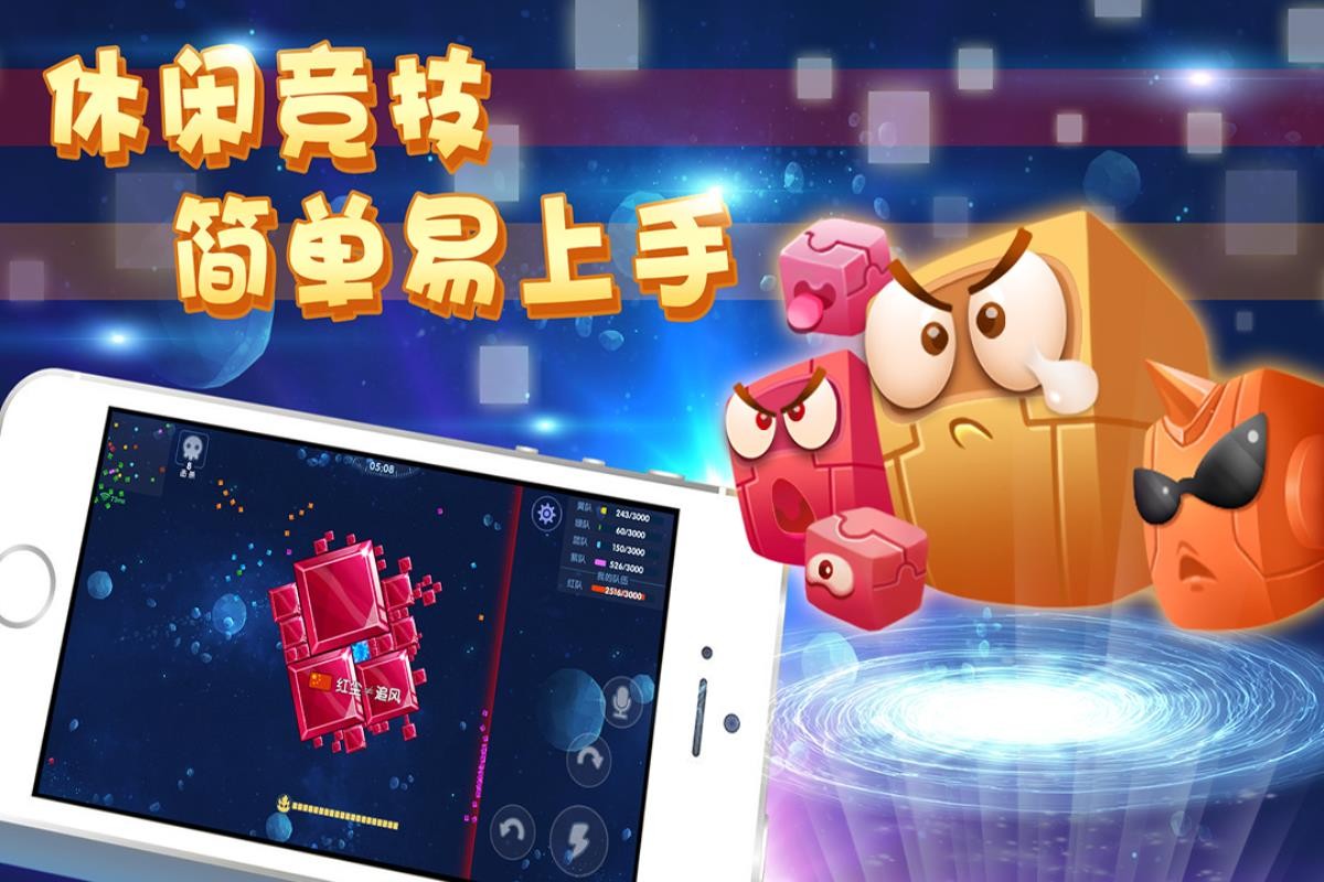 异次元方块大战游戏纯净版图3
