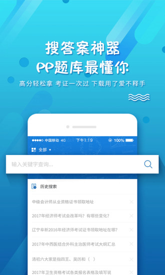 pp题库图3