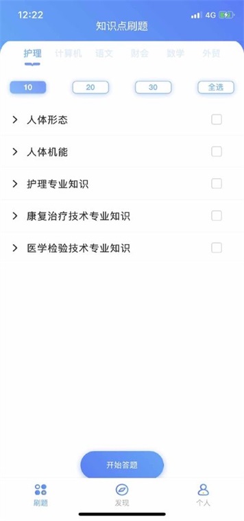 优题无广告版图1