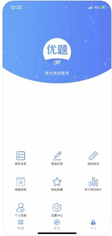 优题无广告版图2