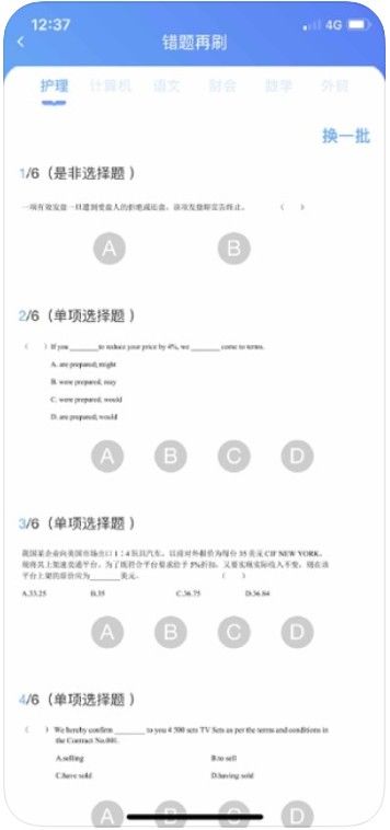 优题无广告版图3