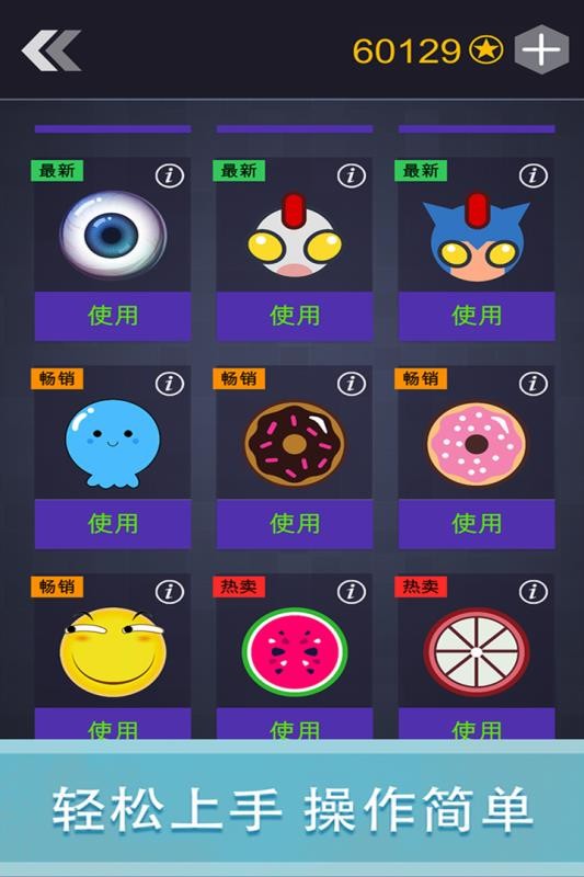 轻松躲避游戏无广告版图2