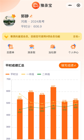 豫录宝官方正版图1