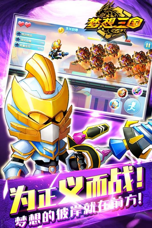 梦想三国手机免费版图3