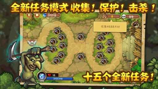 城堡突袭图3