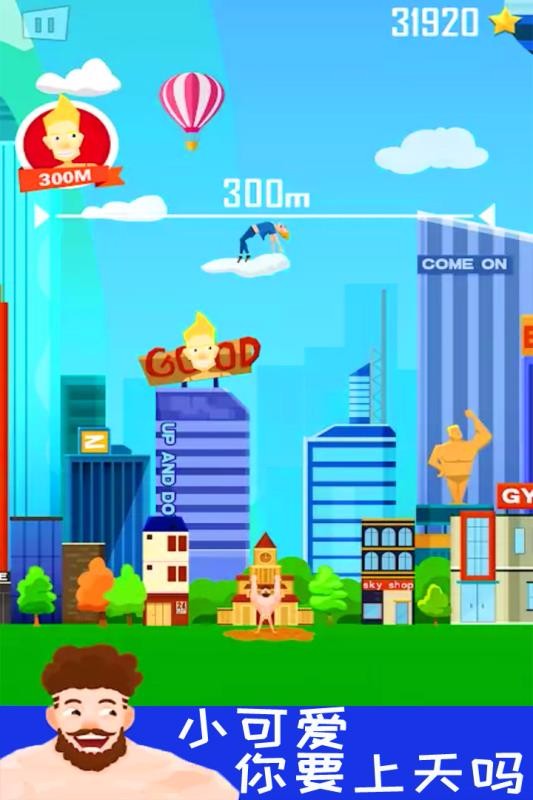 抛出太阳系游戏完整版图3