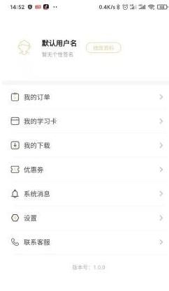 成功之道网校手机免费版图2