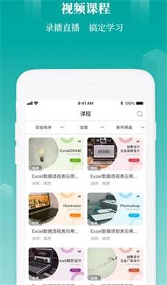 成功之道网校手机免费版图3