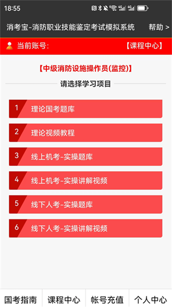 消考宝官方正版