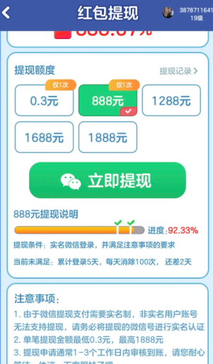 搬砖不能停通用版图2