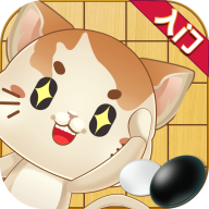一起学围棋本官方最新版