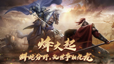 隋唐英杰传图1
