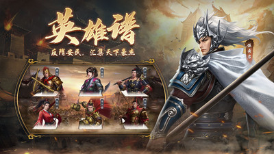隋唐英杰传图2