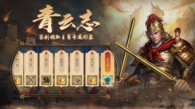 隋唐英杰传图4