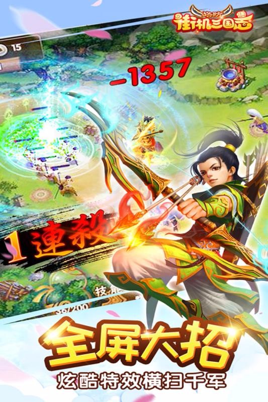 街机三国志(3)