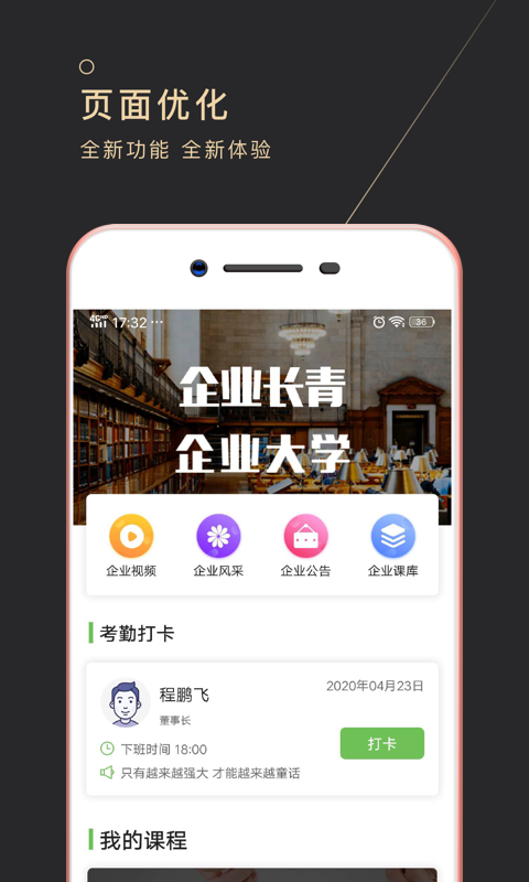 长青云大学无广告版图1
