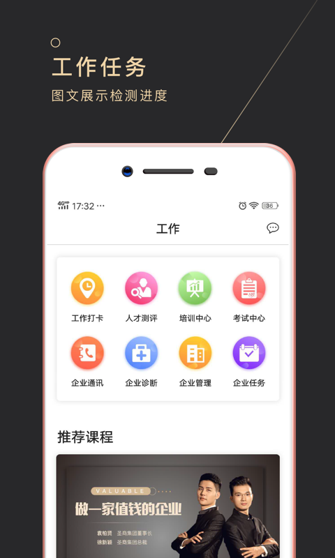 长青云大学无广告版图2