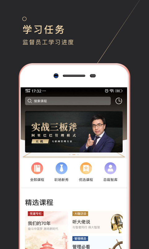 长青云大学无广告版图3