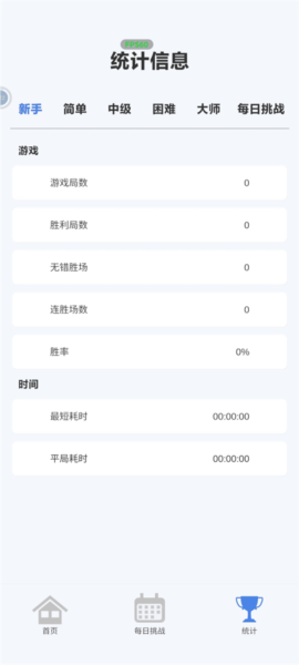 指趣数独游戏纯净最新版图1