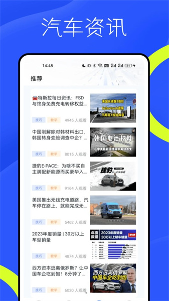 新物联驾考官方版图3