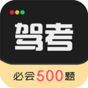驾考专家无广告版