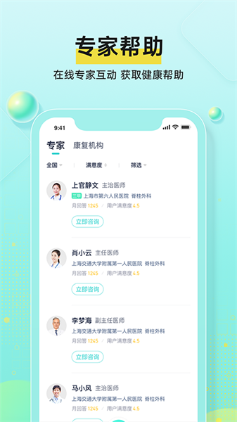 小树互联网医院原版图1