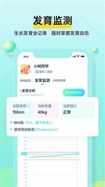 小树互联网医院原版图2