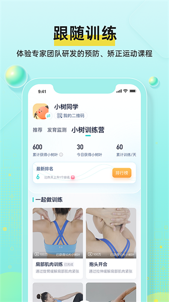 小树互联网医院原版图4