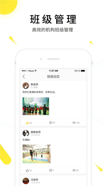 表演课堂官方版图4