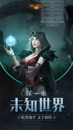 地下城堡2:黑暗觉醒安卓版图3