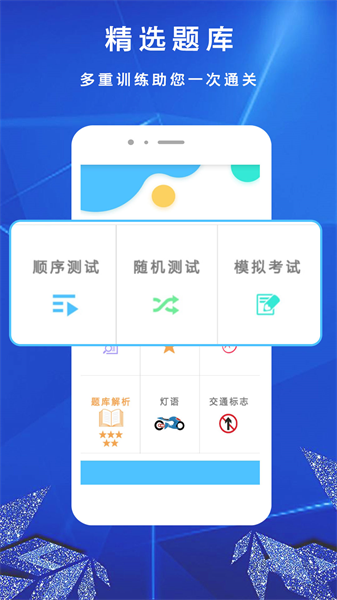 摩托车驾考1原版图1