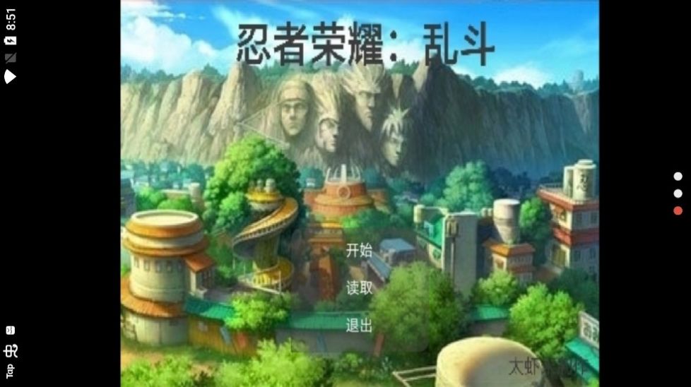 忍者荣耀乱斗图1