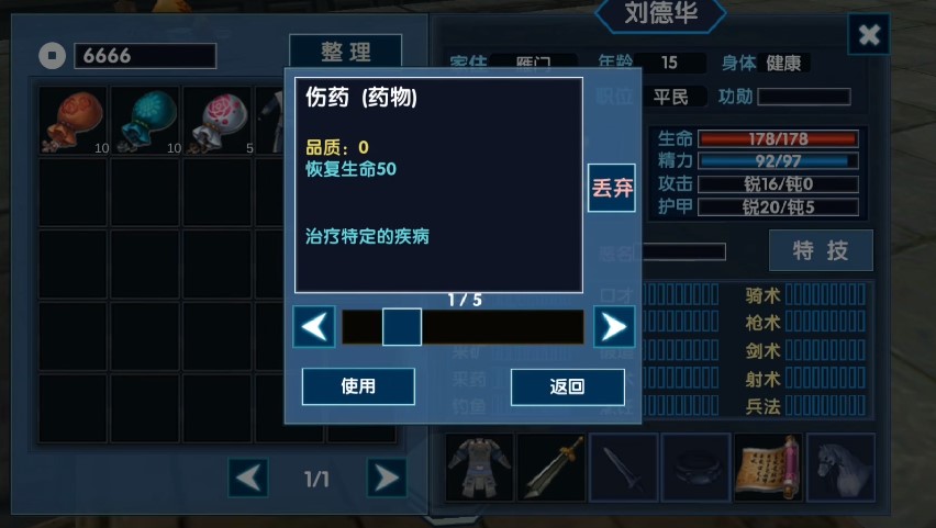 梵乐塔三国大时代6安卓免费版截图4