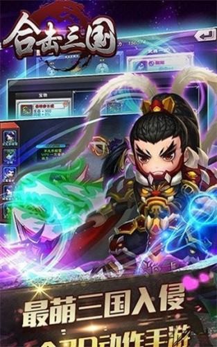 合击三国(1)
