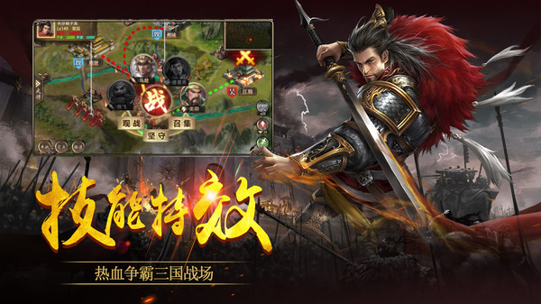 三足鼎立原版截图4