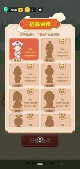 填词升官记2026领红包直装游戏版