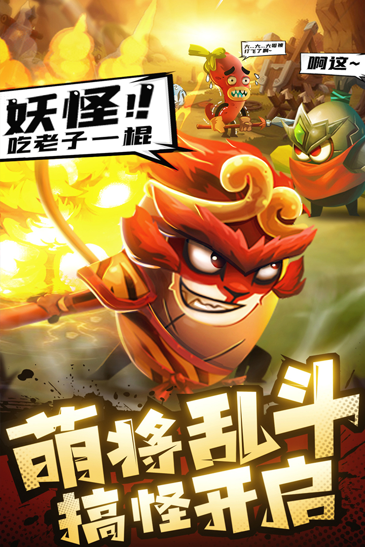 城防乱斗安卓版