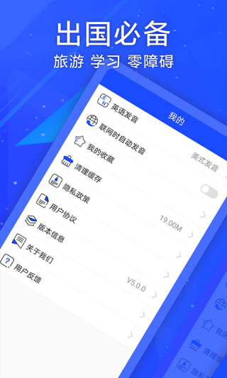 英语翻译神器正版