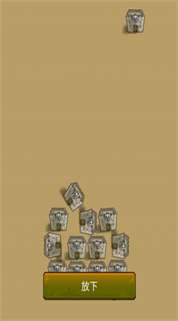 城堡高墙直装游戏版图3