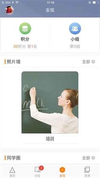 湖北师培学员官方正版图1