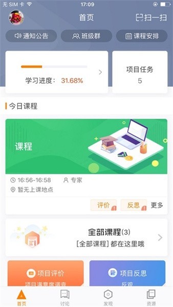 湖北师培学员官方正版图3